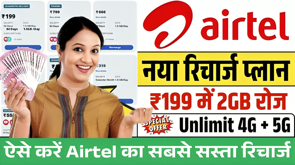 Airtel Recharge Plan