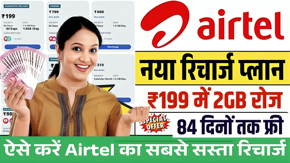 airtel new recharge plan 2025