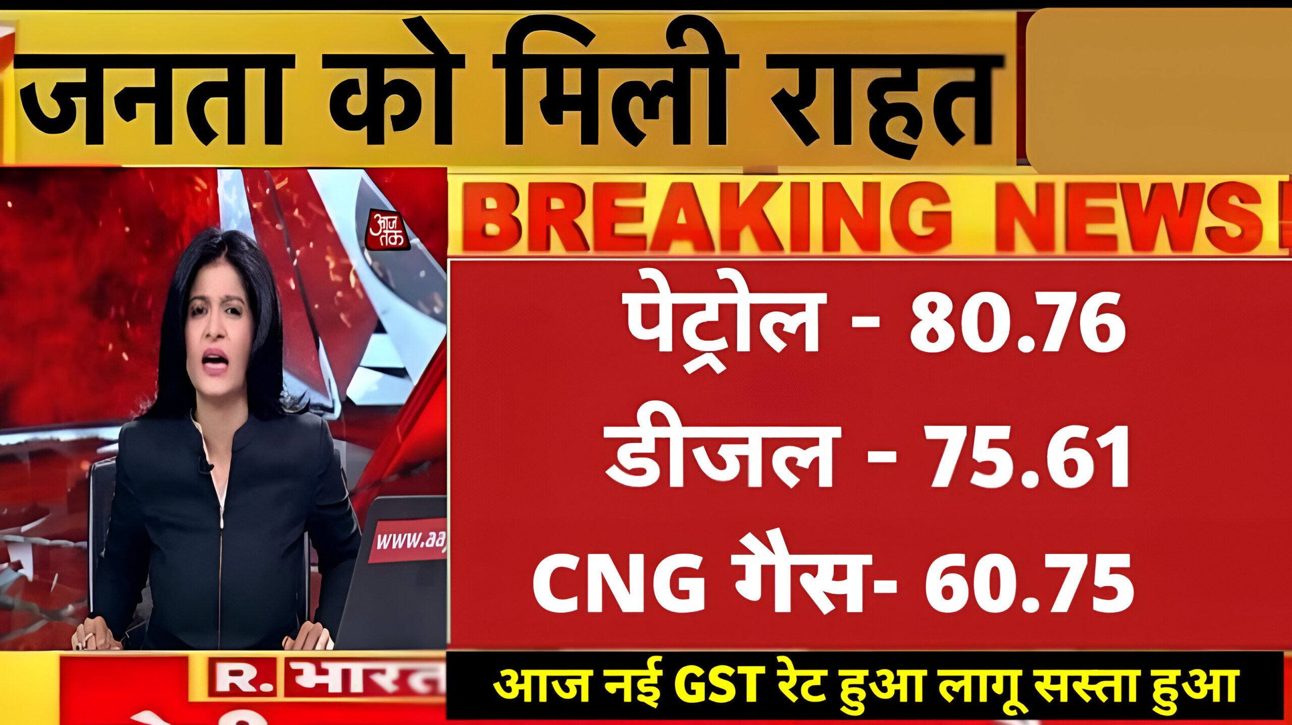 नई GST रेट ने पेट्रोल डीजल और CNG गैस के दाम हुआ सस्ता जाने अपने शहर की ताजा रेट